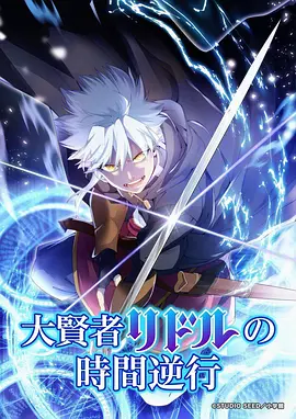 动漫 星辰之子 奇幻冒险